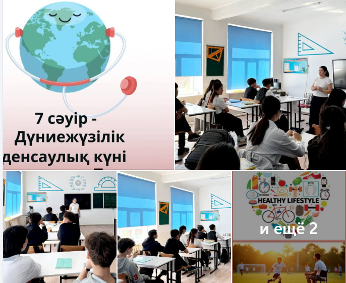 Дүниежүзілік денсаулық күні
